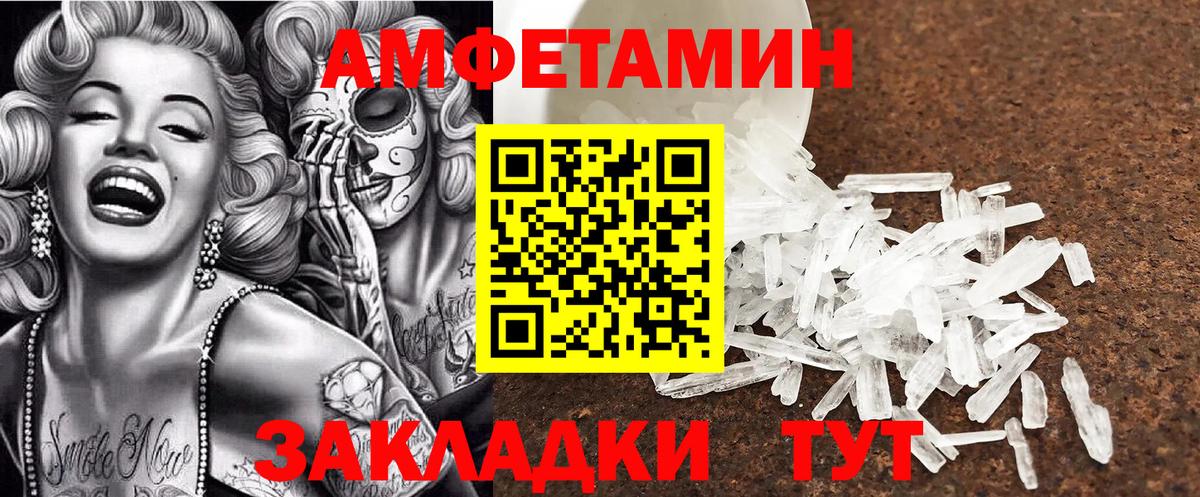 АМФЕТАМИН Розовый Ахтубинск