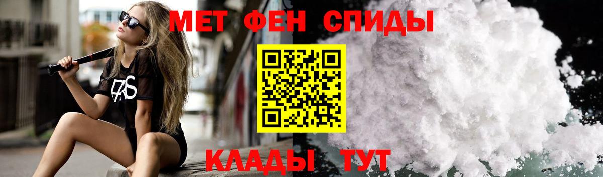 АМФ  Ахтубинск  Amphetamine VHQ 