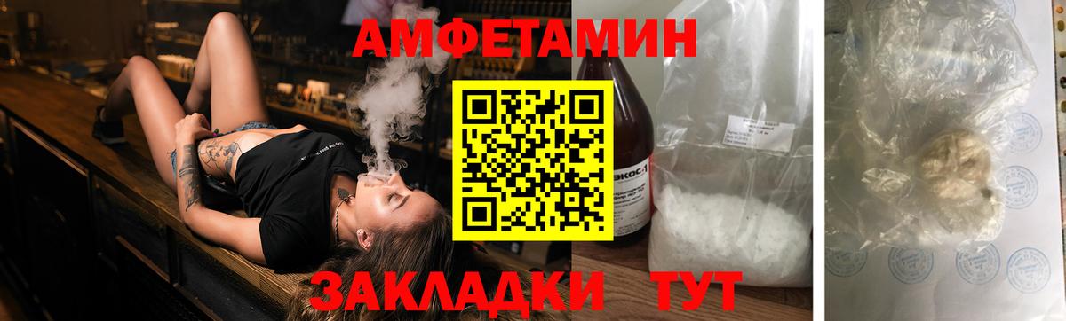 Амфетамин  omg рабочий сайт  Ахтубинск  АМФ Розовый  Вход с VPN  АМФ 