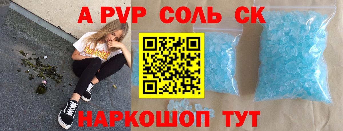 Альфа ПВП СК КРИС Ахтубинск