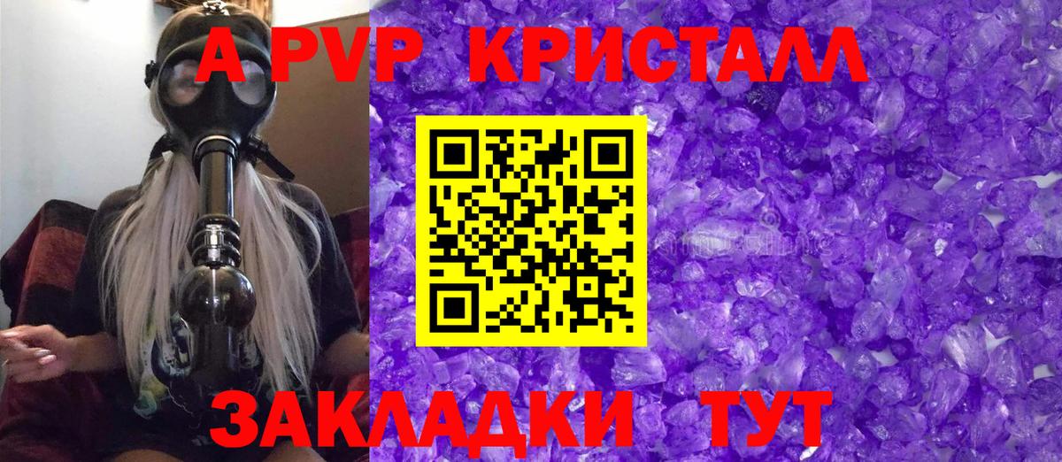 Alfa_PVP Соль  Вход с VPN  Ахтубинск  Alpha PVP СК  A PVP СК КРИС 