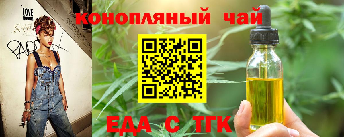 Canna-Cookies марихуана  Вход с VPN  Ахтубинск 