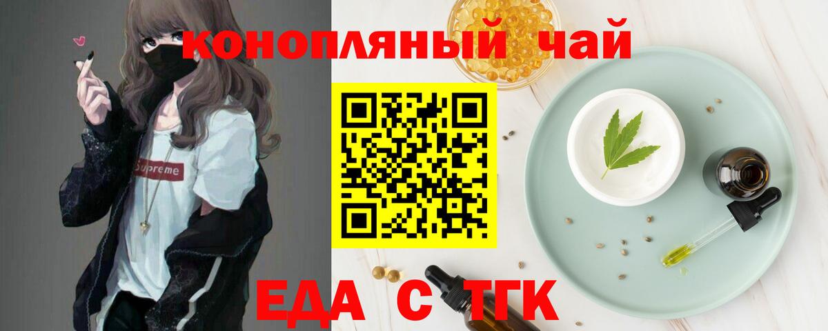 Canna-Cookies конопля Ахтубинск
