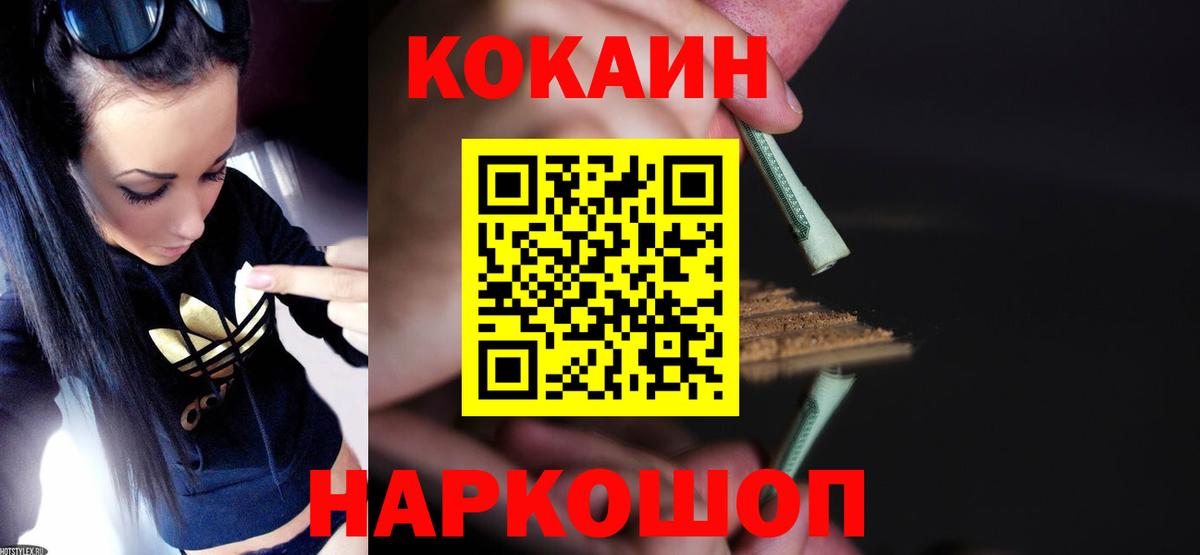 Кокаин VHQ Ахтубинск