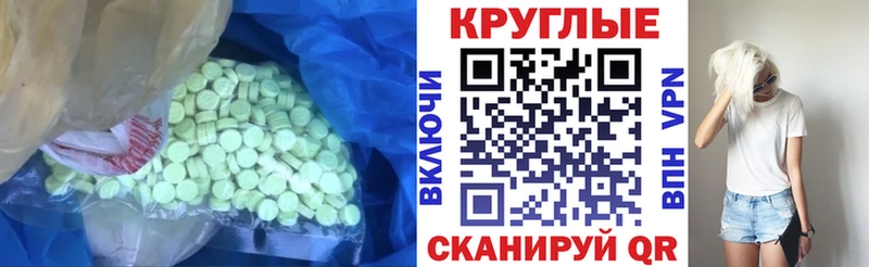 Ecstasy XTC  Ахтубинск 