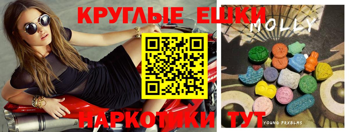 ЭКСТАЗИ 280мг  ЭКСТАЗИ VHQ  Вход с VPN  Ахтубинск 