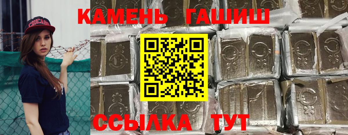 ГАШ хэш  Ахтубинск  ГАШ 40% ТГК 