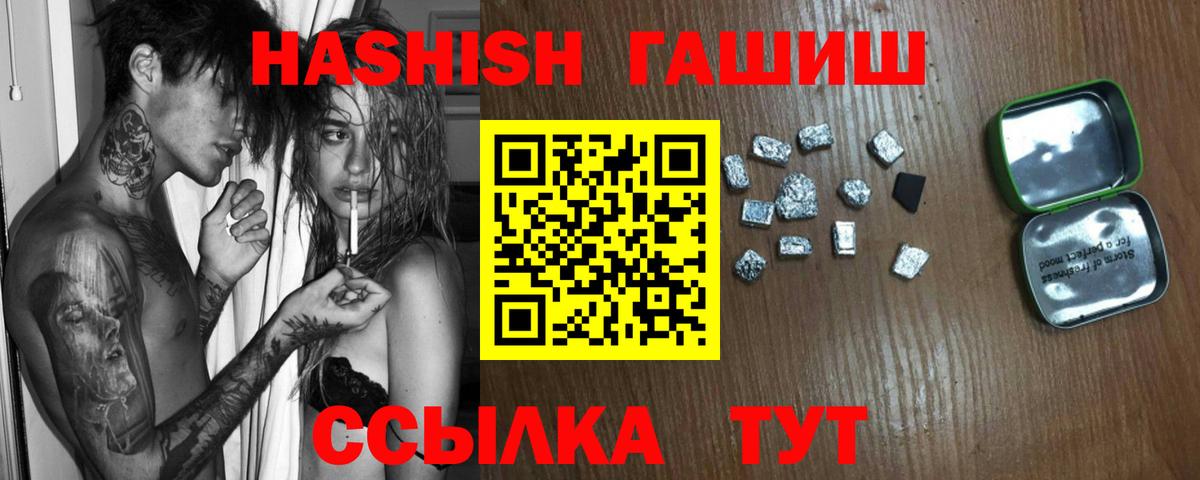 ГАШИШ гарик Ахтубинск