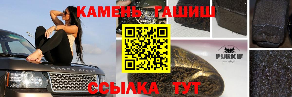 ГАШ VHQ  ГАШИШ  Ахтубинск  ГАШИШ гарик  Вход с VPN 