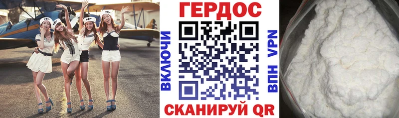 Героин герыч  Ахтубинск 