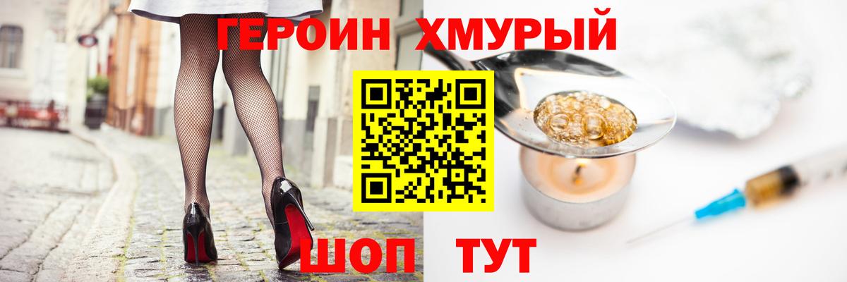 Ахтубинск  Героин герыч  Вход с VPN 