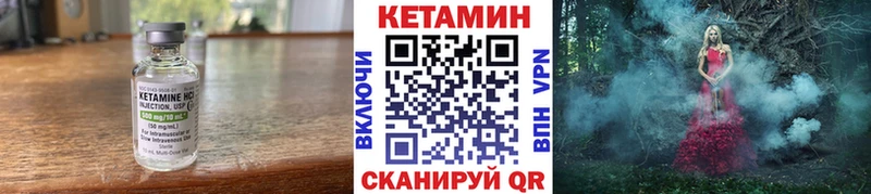наркота  МЕГА зеркало  КЕТАМИН VHQ  Ахтубинск 