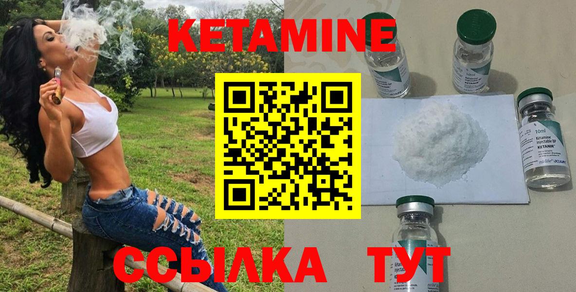 КЕТАМИН ketamine  KRAKEN вход  Кетамин ketamine  Ахтубинск 