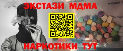 тгк Балашиха