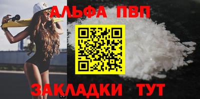 Альфа ПВП Балахна