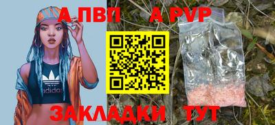 Альфа ПВП Балахна