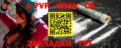 Альфа ПВП Балахна
