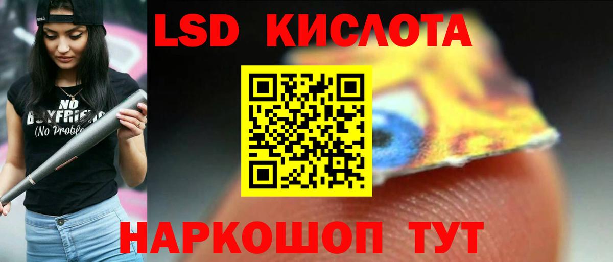 ЛСД экстази кислота  Лсд 25 экстази ecstasy  Ахтубинск  Вход с VPN 
