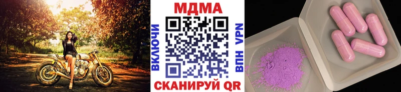 МДМА кристаллы  Ахтубинск 