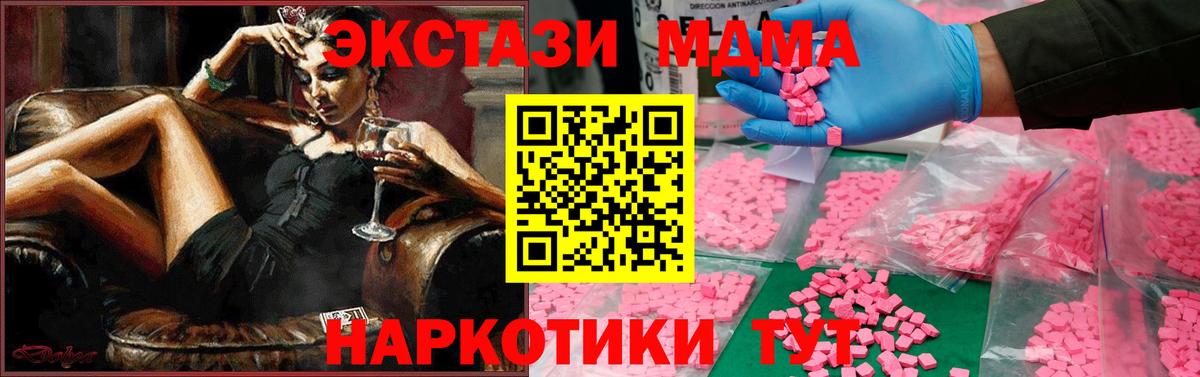 МДМА молли Ахтубинск