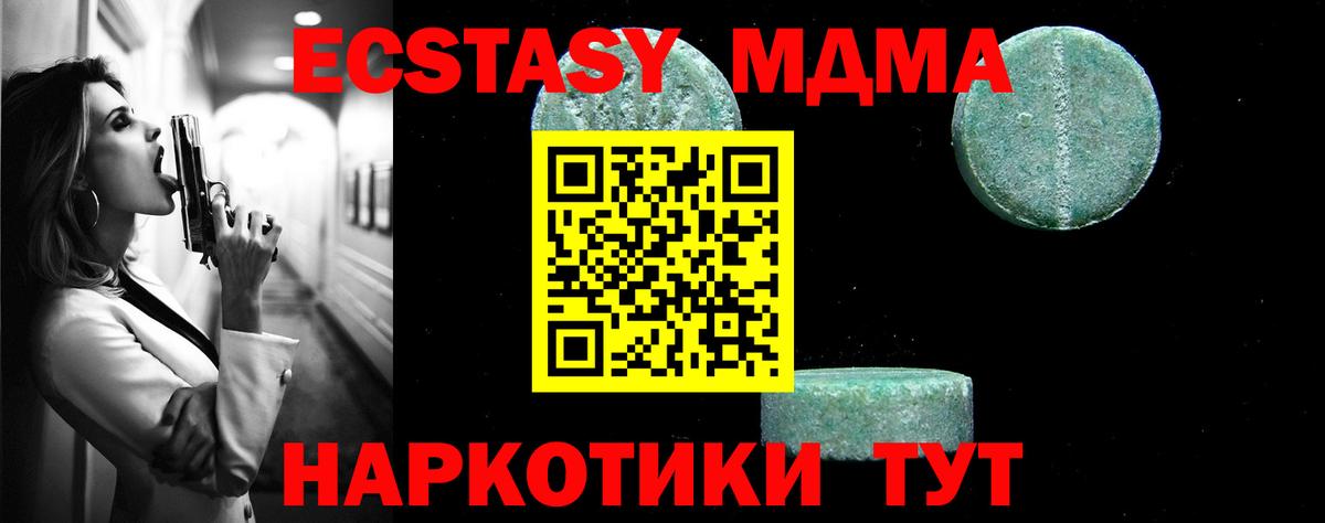 MDMA молли  Вход с VPN  МДМА crystal  Ахтубинск 