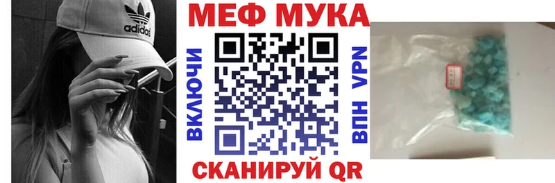 МЕФ mephedrone Ахтубинск