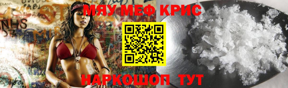 МЯУ-МЯУ mephedrone  что такое наркотик  Ахтубинск  Меф мяу мяу  Меф 