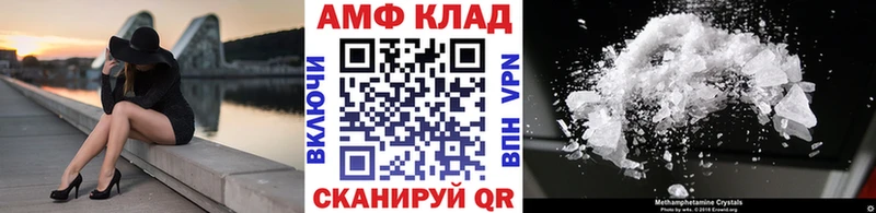 МЕТАМФЕТАМИН мет наркота Ахтубинск