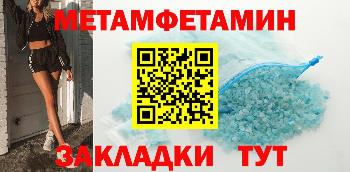 Метамфетамин Декстрометамфетамин 99.9% Ахтубинск