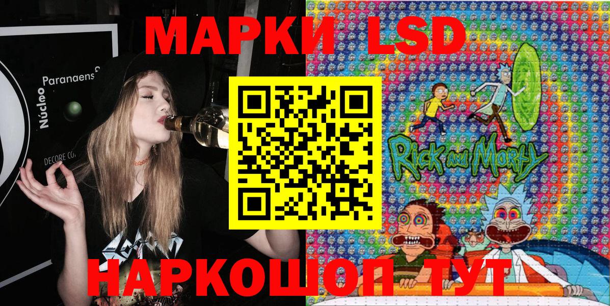 Марки NBOMe 1500мкг Ахтубинск