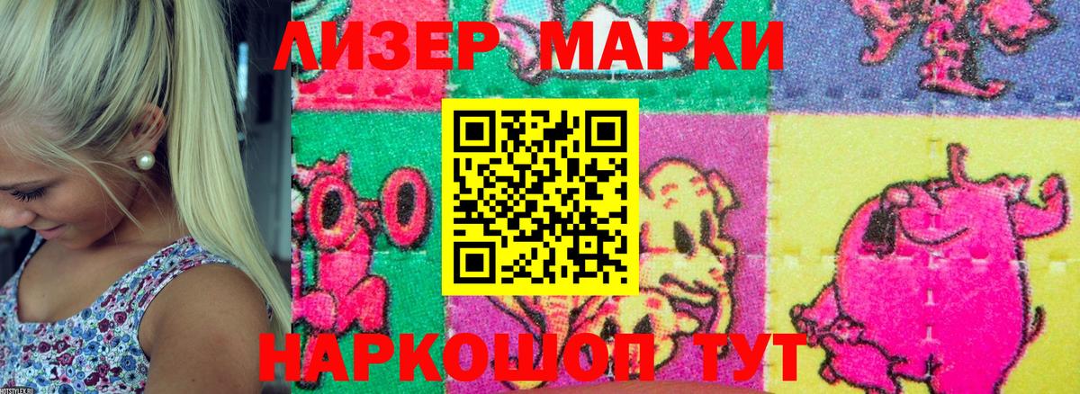 Ахтубинск  Марки 25I-NBOMe 1,5мг  Вход с VPN  Марки 25I-NBOMe 1,5мг 