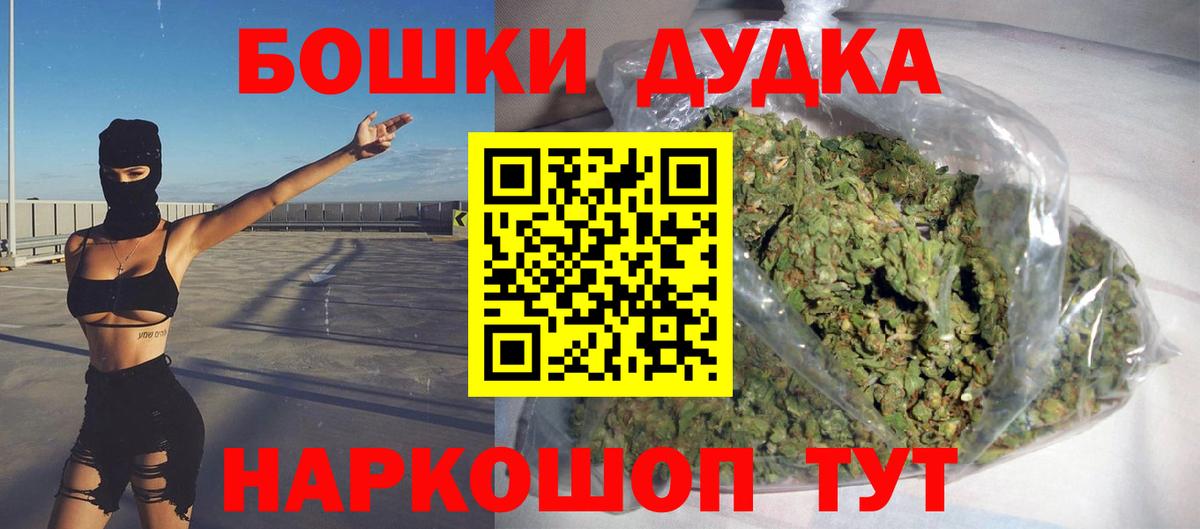 Бошки Шишки гибрид  Вход с VPN  Ахтубинск  Конопля семена 